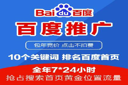 SEM推广竞价案例：助力企业业绩增长