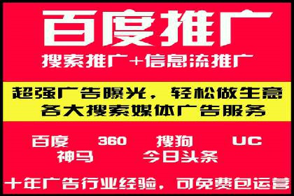 百度推广运营实战攻略：案例教学与优化